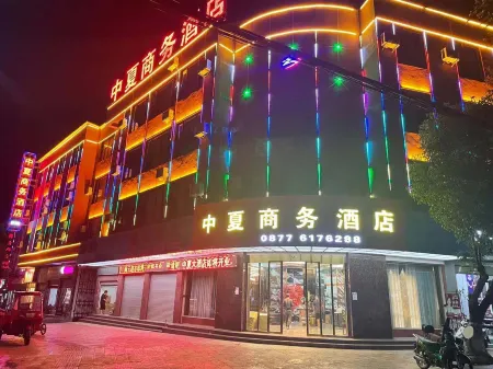 zhongxia Bussiness Hotel