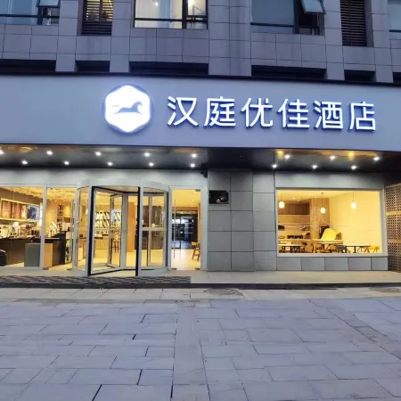 HanTing Premium Hotel (Chuzhou Wuyue Plaza Ganghui)
