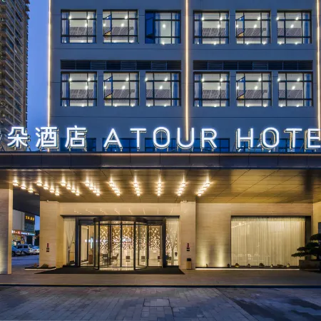 Atour Hotel (Humen Avenue, Humen Railway Station)