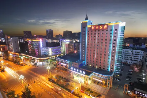 Heng Feng Hotel