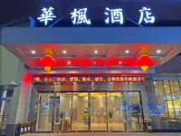 Zhuhai Huafeng Hotel (Huafa Mall & Beishan Courtyard Branch) - spa