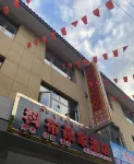 迭部科布藏家飯店（代古寺隧道店） 臘子口戰役紀念碑附近的飯店