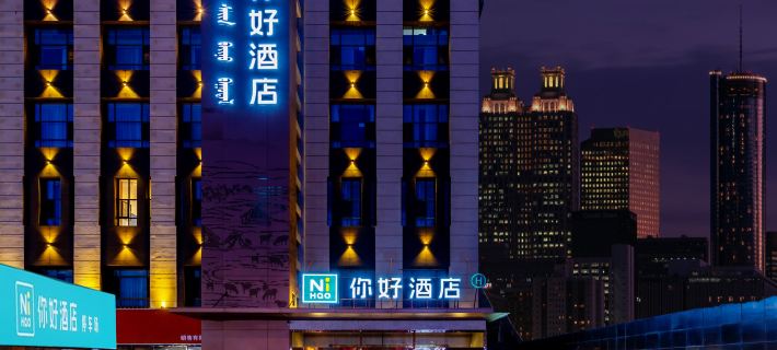 Ni Hao Hotel (Hohhot Wanxiang City Hailiang Plaza) Huhhot otelleri