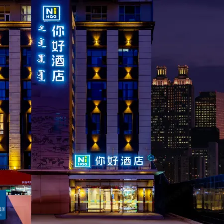 Ni Hao Hotel (Hohhot Wanxiang City Hailiang Plaza)