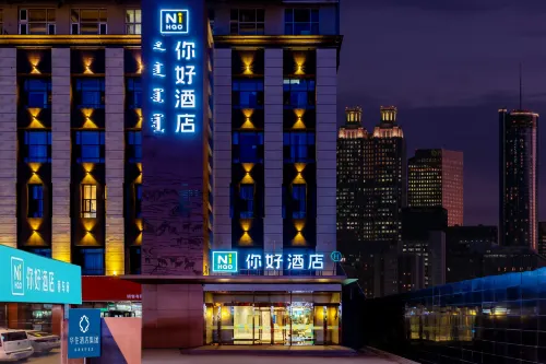 Ni Hao Hotel (Hohhot Wanxiang City Hailiang Plaza)