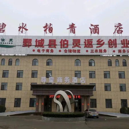 Zunhuang Business Hotel
