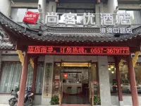 Shankee Hotel (Suzhou Railway Station Suning Plaza) Hotel di Suzhou