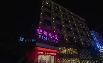 Meet Mei Theme Hotel in Ningxiang