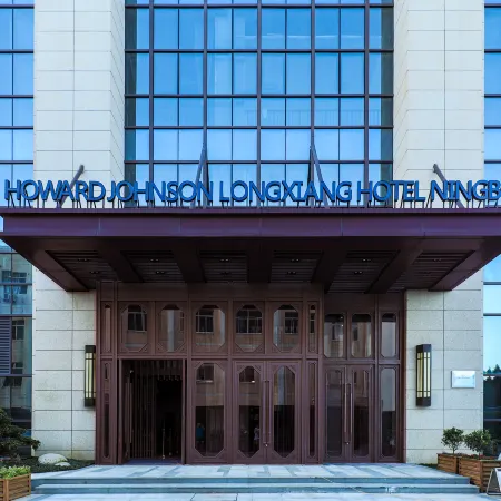 Howard Johnson Longxiang Hotel Ningbo