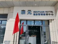 화이 호텔 (신샹 동 고속철도역) 신샹 직업기술대학 주변 호텔