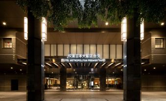 Hotel Metropolitan Premier Taipei
