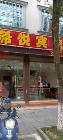 Yongxin Xiyue Hotel Отели рядом с достопримечательностью «Mao Zedong Former Residence (Northwest to Sanwan Travel Shopping Center)»