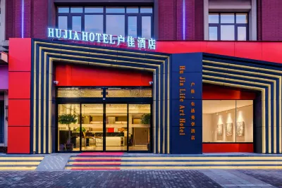 Xi'an Hujia Life Aesthetics Hotel (Yuan Hospital of Traditional Chinese Medicine) Hotels near Yuxiazhen Passenger Transport Terminal