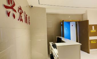 Xinghong Hotel
