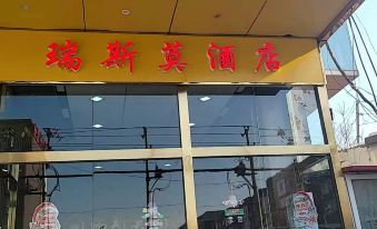 Shijiazhuang Resimo Business Hotel