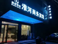 โรงแรมไหว้เหอ