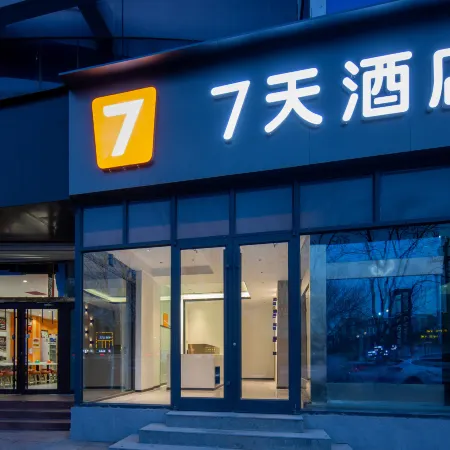 7Days Inn Hotel (Dezhou Development Zone Commercial City)