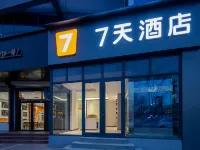 7天酒店（德州開發區商貿城店） - 2星級
