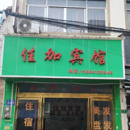 Jia Jia Hotel