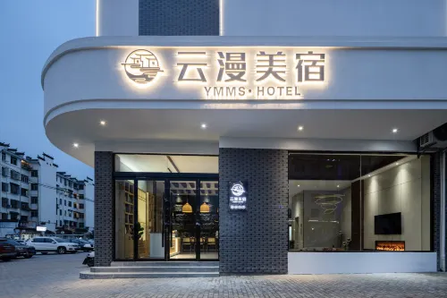 โรงแรมหยุนมัน โฮมสเตย์ - ที่มีที่จอดรถ
