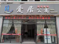 Aiju apartment (Xinxi store of Shantou high speed railway station) - 인 (Inns)