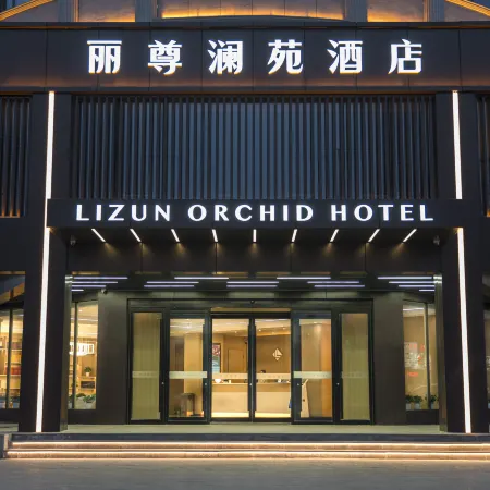 Lizun Lanyuan Hotel (Hebi High School)