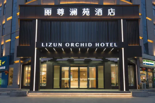 Lizun Lanyuan Hotel (Hebi High School)