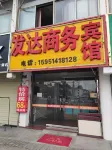 Rudong Fazhan Business Hotel