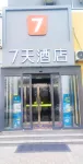 7Days Inn Hotel (Xingtai Lincheng Xinqu) - parking