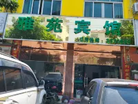 Yayuan Hotel (Qinzhou Zizhulu)