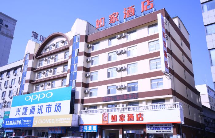 Homeinn Hotel (Panjin Passenger Station)