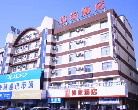 โรงแรมโฮมอินน์ (สถานีโดยสารผานจิน) โรงแรมในผานจิน