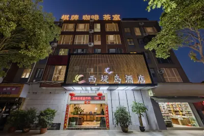 Xidi Island Hotel (Kunming Xinluoziwan International Trade City Tami Road Subway Station) Hotels in New Luosiwan area