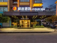 Jtour Inn Hotel (Jinhua Yiwu Business City Subway Station) Hotels in Yiwu