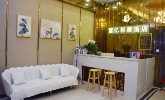 Dongguan Fuyi Light House Hotel (Dalingshan Songshanhu Branch)