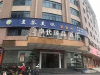 Zhuodai Yipin Hotel (Bus Station)