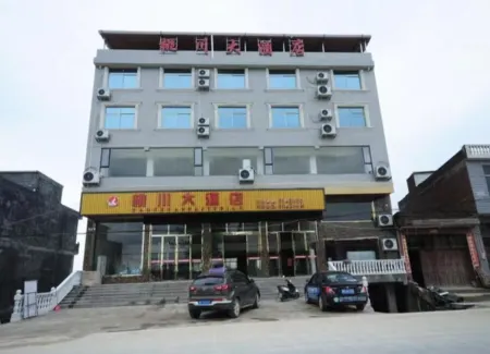 Jiangyong Taochuan Hotel Отели рядом с достопримечательностью «Shang Gan Tang Village»