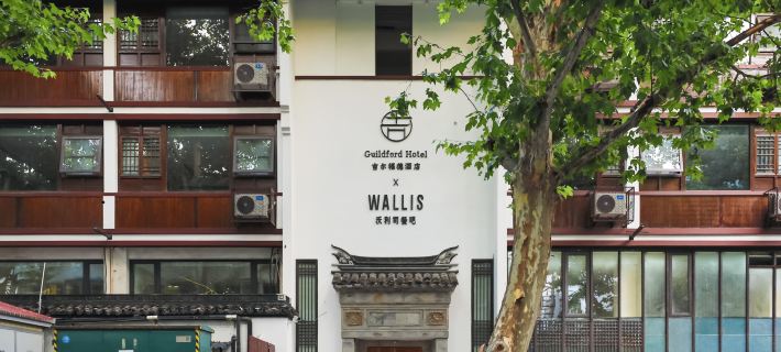 Nanjing Guildford Hotel Ξενοδοχεία στην πόλη Ναντσίνγκ