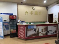 Zhongshan Hefeng Inn