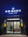 Chengju Zhenpin Hotel Hotels in Xundian