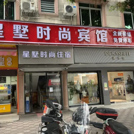 Fogang Xingshu Fashion Hotel