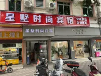 Fogang Xingshu Fashion Hotel Hotels in Fogang