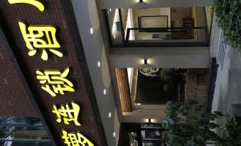 Luluo Hotel Chain (Yanzhou Xinglong Temple, Jining)