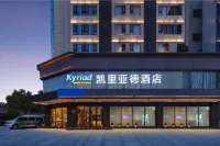 Kyriad Hotel (Wuhan Huanghelou Wuchang Railway Station) Hotels in Wuhan