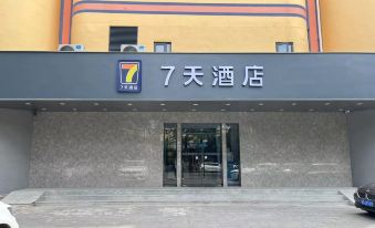 7 Days Inn (Beijing Shangdi Qinghe subway station store)
