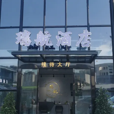 Jiangyou Ruihang Hotel