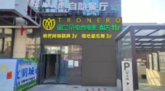 Touranduo E-sports Movie Hotel