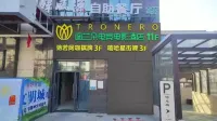 Touranduo E-sports Movie Hotel