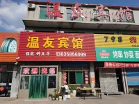 Wenyou Hotel (Wenshui Bus Station)