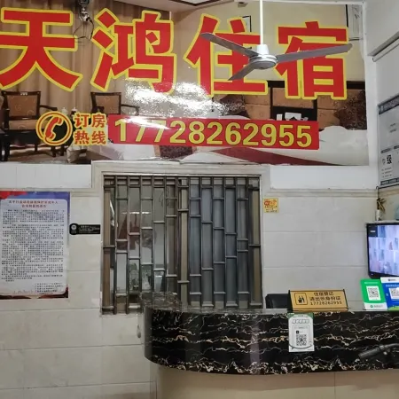 Tian  Hotel